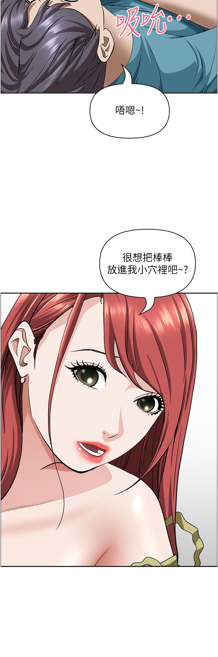 《霸占人妻》漫画最新章节霸占人妻-第67话-也让我爽一波免费下拉式在线观看章节第【45】张图片