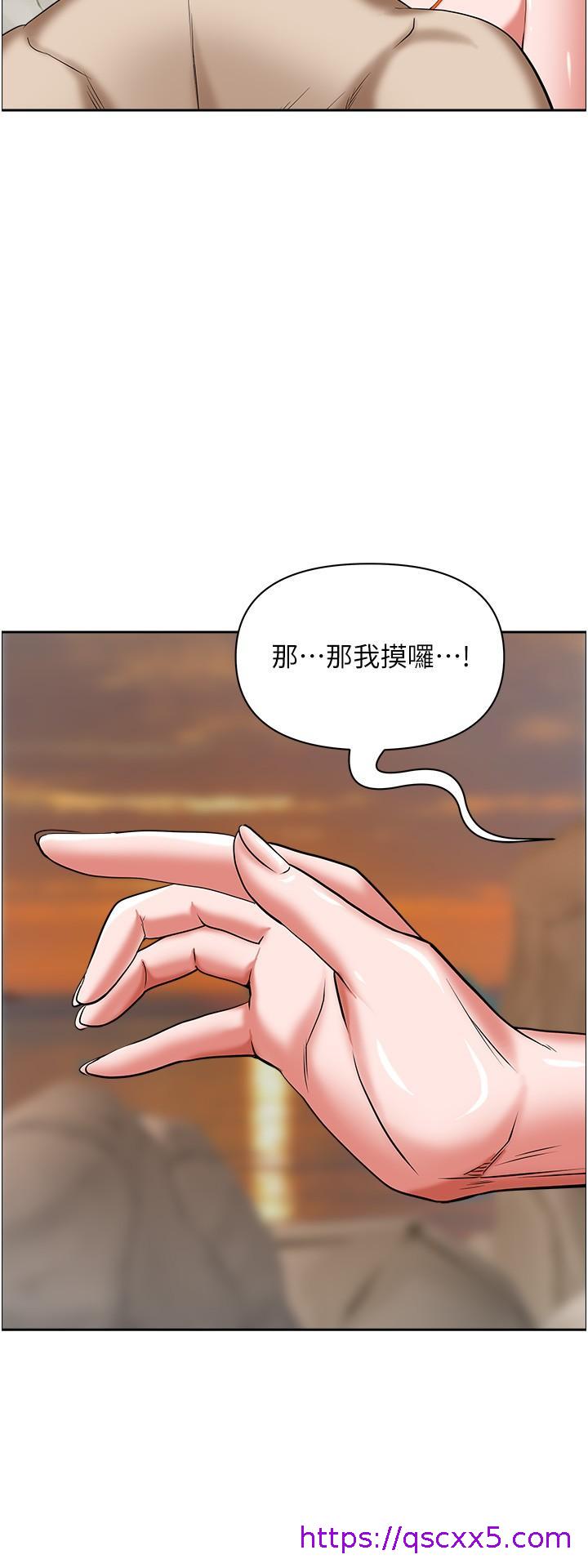 《霸占人妻》漫画最新章节霸占人妻-第73话-窜出泳裤的巨根免费下拉式在线观看章节第【14】张图片