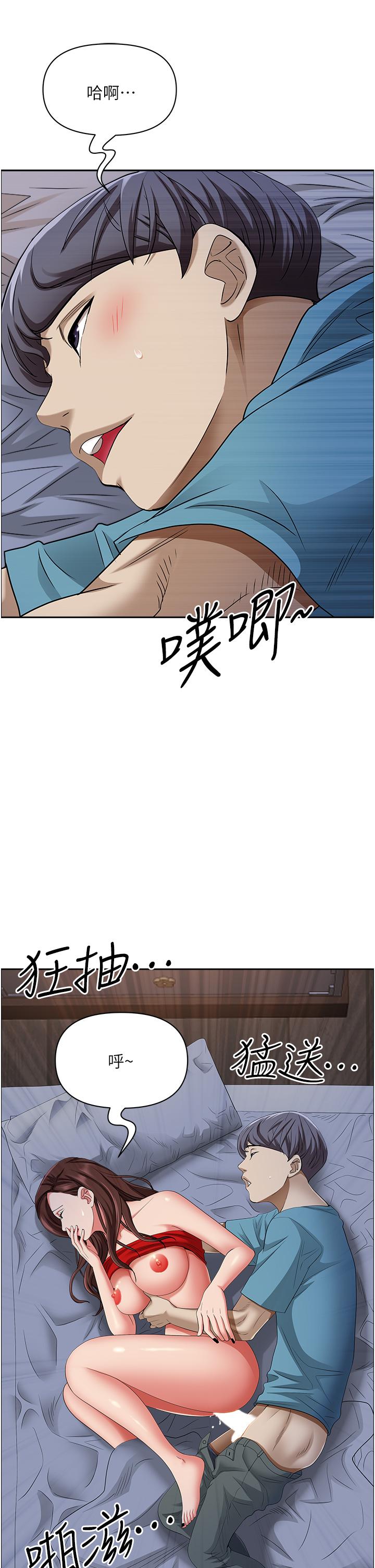 《霸占人妻》漫画最新章节霸占人妻-第81话-在女儿身旁激战免费下拉式在线观看章节第【4】张图片