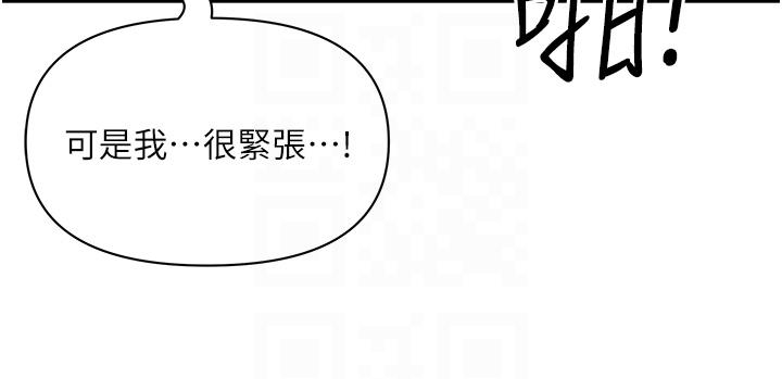 《霸占人妻》漫画最新章节霸占人妻-第81话-在女儿身旁激战免费下拉式在线观看章节第【11】张图片