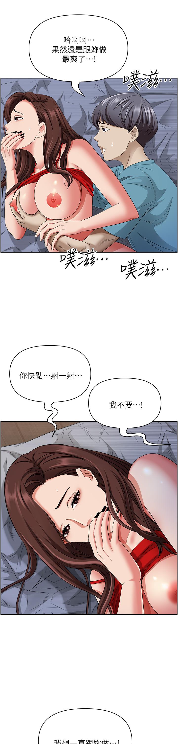 《霸占人妻》漫画最新章节霸占人妻-第81话-在女儿身旁激战免费下拉式在线观看章节第【8】张图片