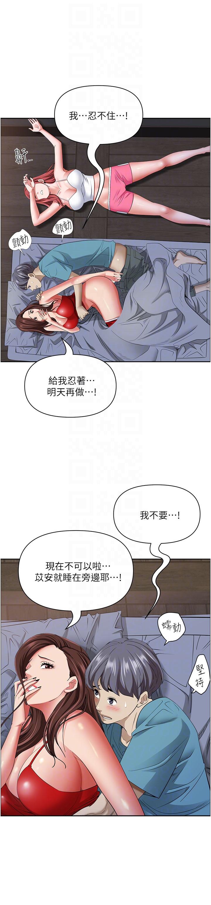 《霸占人妻》漫画最新章节霸占人妻-第82话-脱都脱了，插深一点吧!免费下拉式在线观看章节第【3】张图片