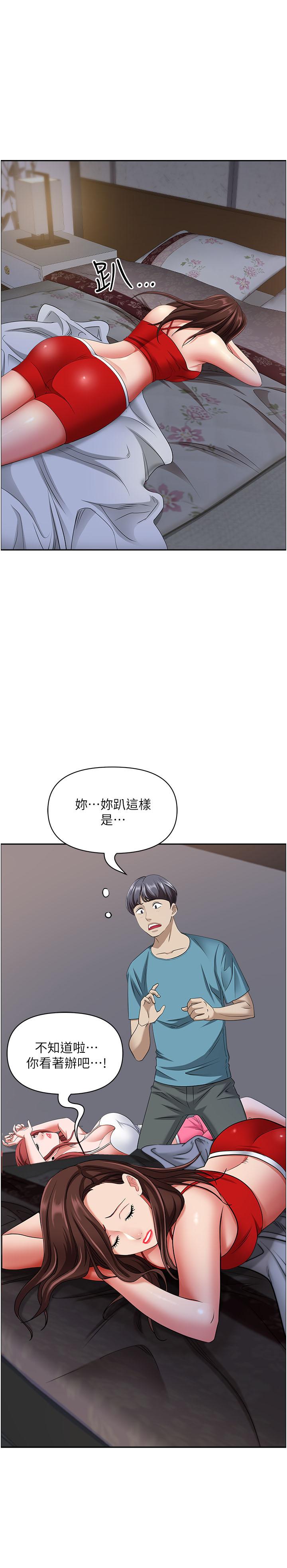 《霸占人妻》漫画最新章节霸占人妻-第82话-脱都脱了，插深一点吧!免费下拉式在线观看章节第【9】张图片