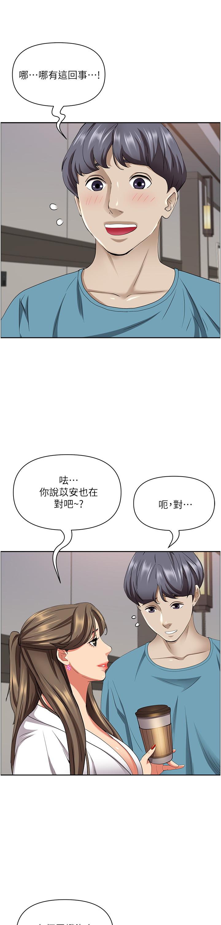 《霸占人妻》漫画最新章节霸占人妻-第84话-想知道美英的秘密吗免费下拉式在线观看章节第【6】张图片