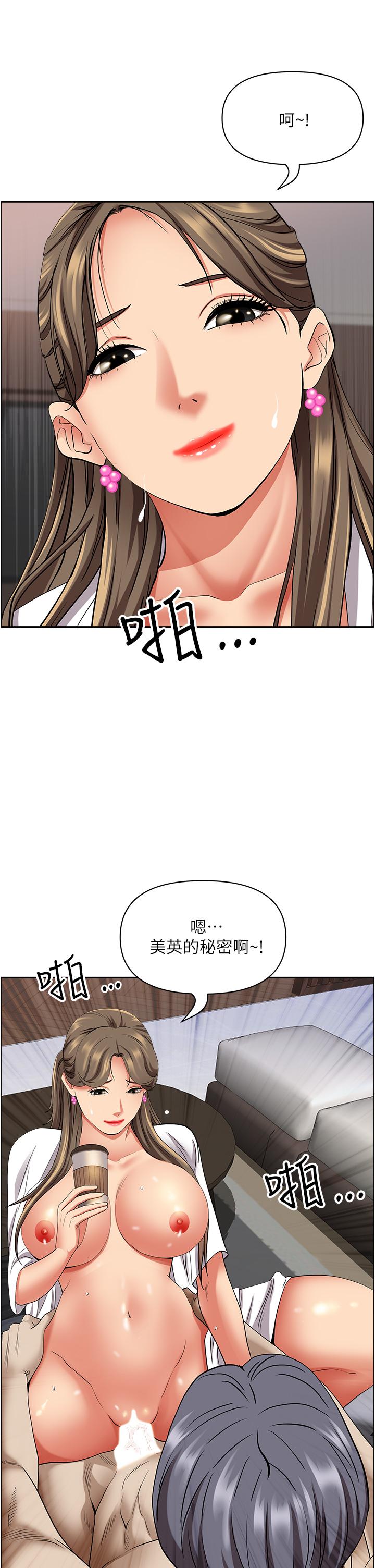 《霸占人妻》漫画最新章节霸占人妻-第84话-想知道美英的秘密吗免费下拉式在线观看章节第【51】张图片