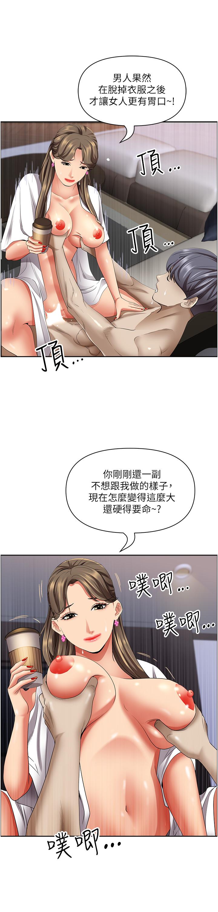 《霸占人妻》漫画最新章节霸占人妻-第84话-想知道美英的秘密吗免费下拉式在线观看章节第【41】张图片