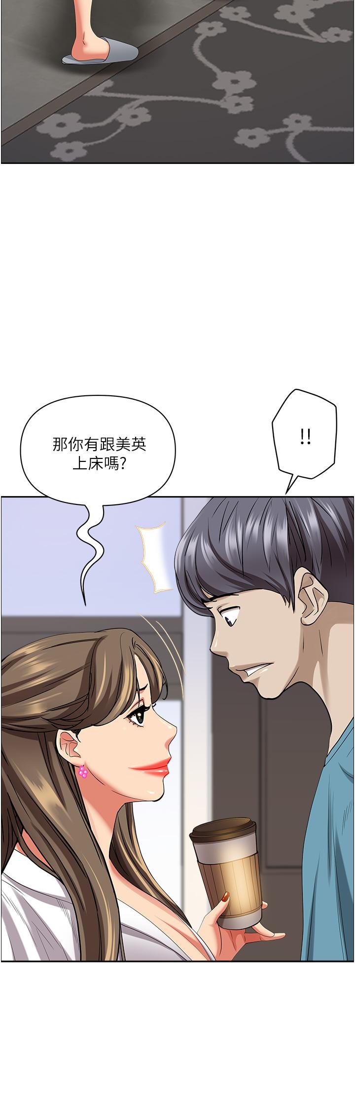 《霸占人妻》漫画最新章节霸占人妻-第84话-想知道美英的秘密吗免费下拉式在线观看章节第【5】张图片