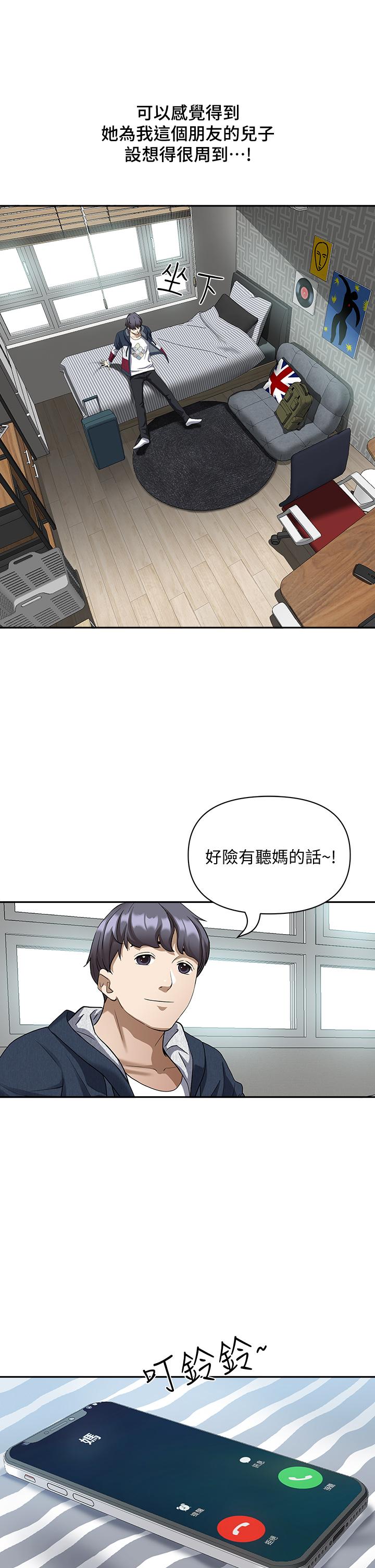 《霸占人妻》漫画最新章节霸占人妻-第2话-阿姨的身材怎么样免费下拉式在线观看章节第【46】张图片