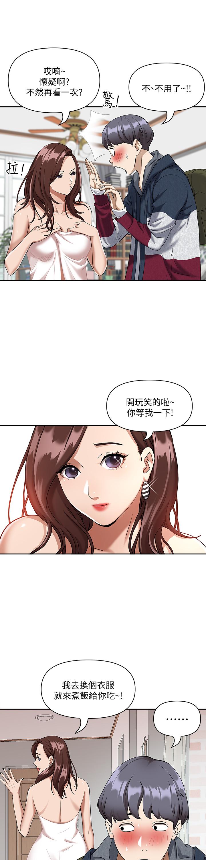 《霸占人妻》漫画最新章节霸占人妻-第2话-阿姨的身材怎么样免费下拉式在线观看章节第【24】张图片