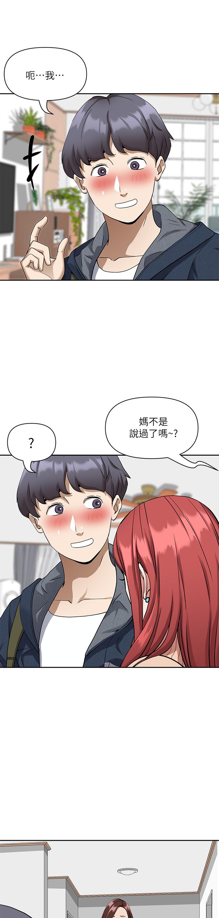 《霸占人妻》漫画最新章节霸占人妻-第2话-阿姨的身材怎么样免费下拉式在线观看章节第【32】张图片