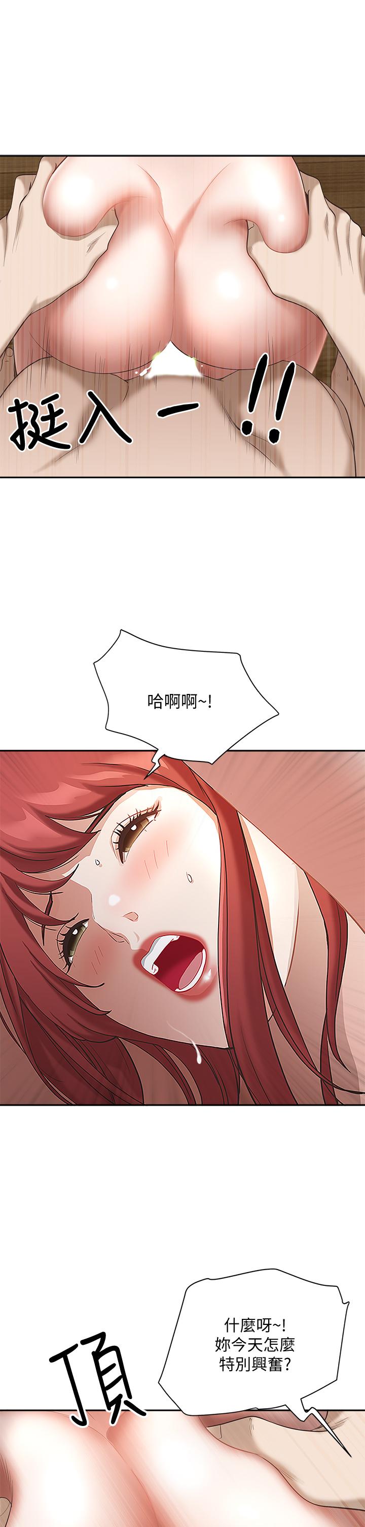 《霸占人妻》漫画最新章节霸占人妻-第3话-阿姨的身材怎么样免费下拉式在线观看章节第【39】张图片