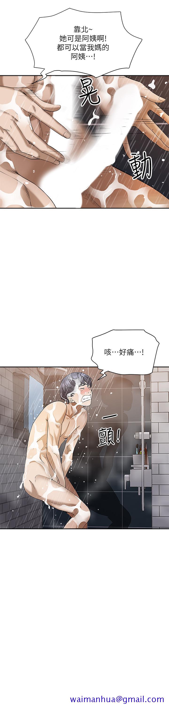 《霸占人妻》漫画最新章节霸占人妻-第4话-不要一直偷看我啦免费下拉式在线观看章节第【18】张图片