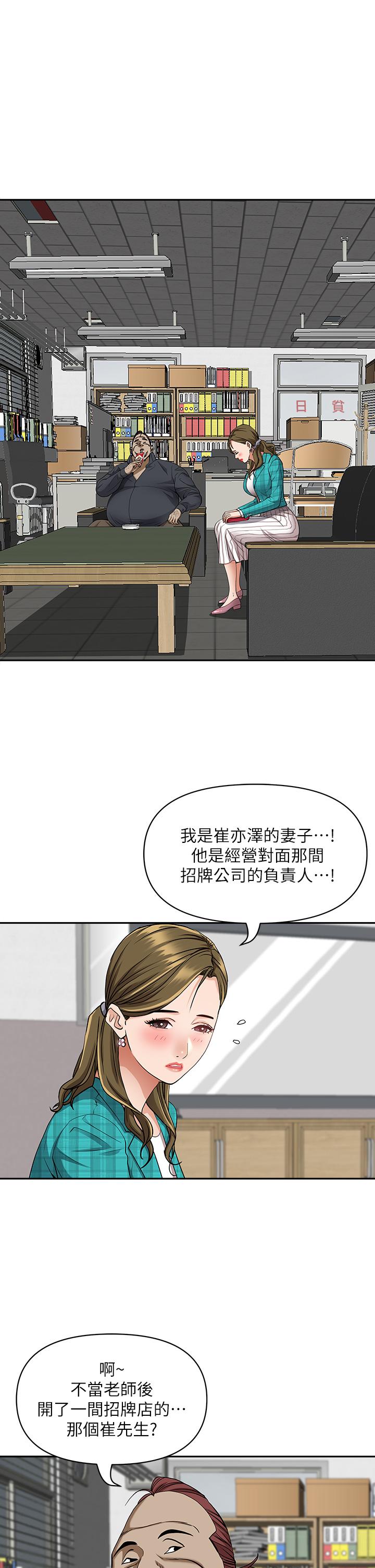 《霸占人妻》漫画最新章节霸占人妻-第13话-别告诉我老公免费下拉式在线观看章节第【2】张图片