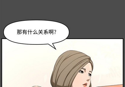 《新婚夫妇 | 新婚夫妻》漫画最新章节新婚夫妇 | 新婚夫妻-第19话 新婚夫妇 | 第19章 免费下拉式在线观看章节第【4】张图片