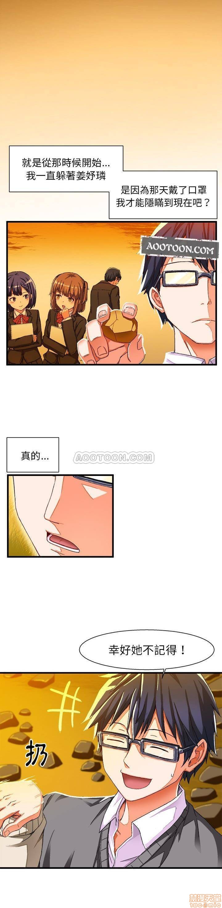 《绘写你我的纯真/这才不是少女漫画！》漫画最新章节绘写你我的纯真/这才不是少女漫画！-第3话 4-5 免费下拉式在线观看章节第【20】张图片