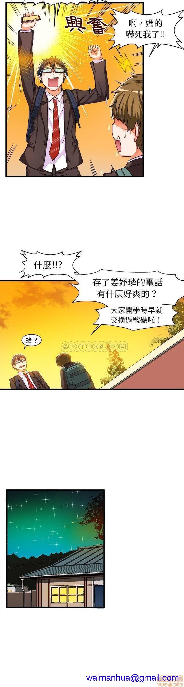 《绘写你我的纯真/这才不是少女漫画！》漫画最新章节绘写你我的纯真/这才不是少女漫画！-第3话 4-5 免费下拉式在线观看章节第【31】张图片