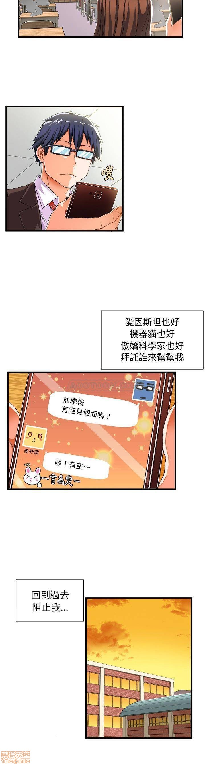 《绘写你我的纯真/这才不是少女漫画！》漫画最新章节绘写你我的纯真/这才不是少女漫画！-第3话 4-5 免费下拉式在线观看章节第【39】张图片