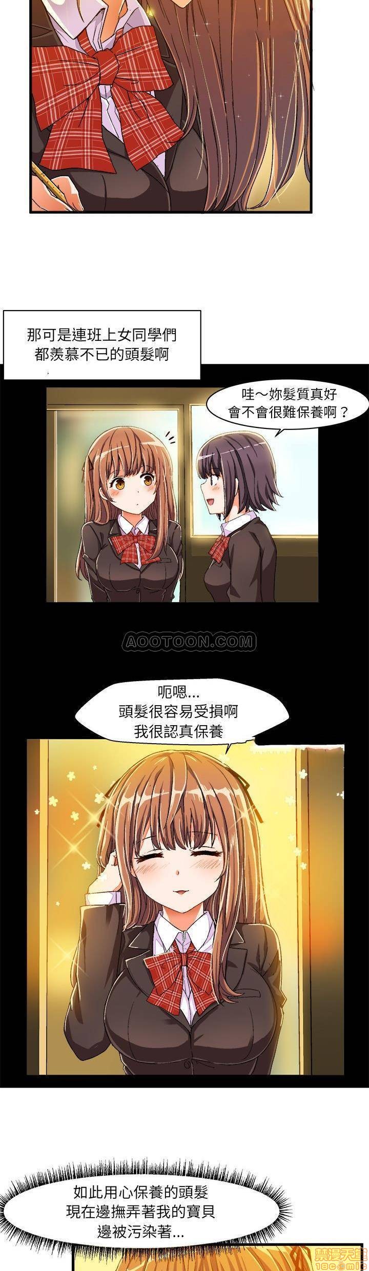 《绘写你我的纯真/这才不是少女漫画！》漫画最新章节绘写你我的纯真/这才不是少女漫画！-第4话 6-7 免费下拉式在线观看章节第【29】张图片