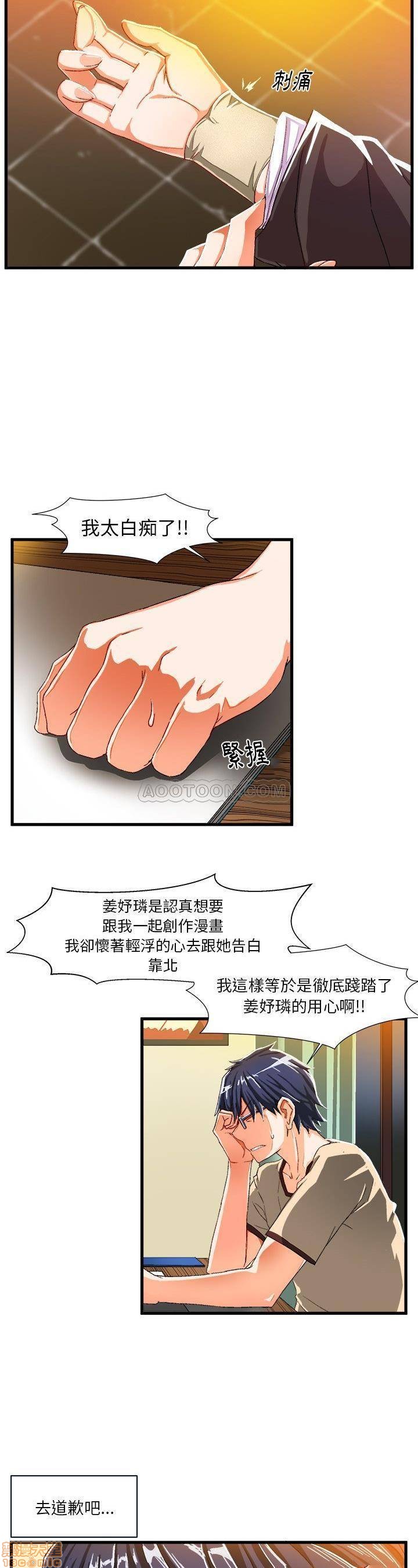 《绘写你我的纯真/这才不是少女漫画！》漫画最新章节绘写你我的纯真/这才不是少女漫画！-第4话 6-7 免费下拉式在线观看章节第【7】张图片