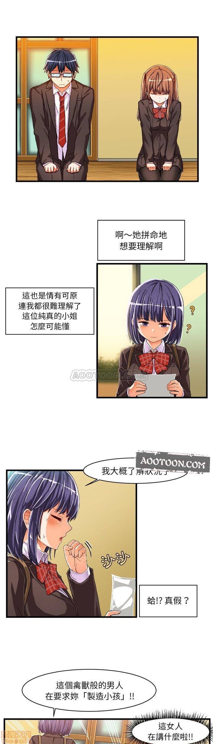 《绘写你我的纯真/这才不是少女漫画！》漫画最新章节绘写你我的纯真/这才不是少女漫画！-第5话 8-9 免费下拉式在线观看章节第【29】张图片