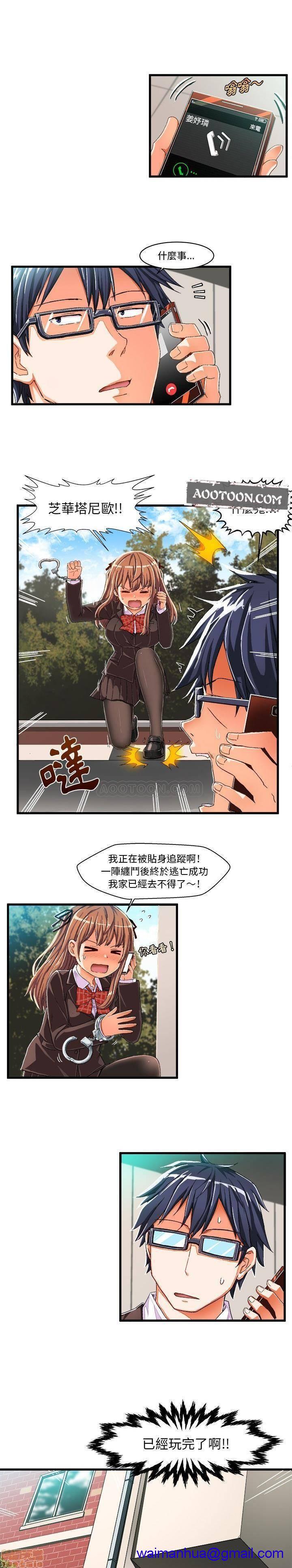 《绘写你我的纯真/这才不是少女漫画！》漫画最新章节绘写你我的纯真/这才不是少女漫画！-第5话 8-9 免费下拉式在线观看章节第【11】张图片