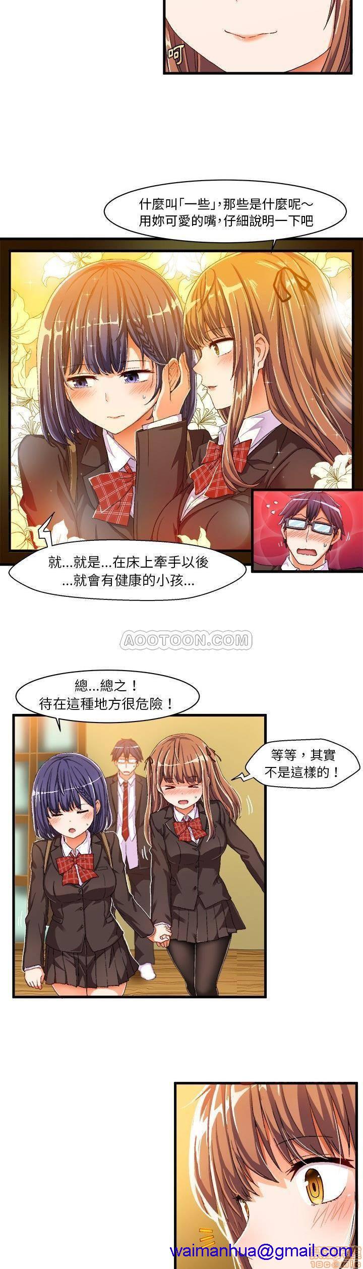 《绘写你我的纯真/这才不是少女漫画！》漫画最新章节绘写你我的纯真/这才不是少女漫画！-第5话 8-9 免费下拉式在线观看章节第【31】张图片