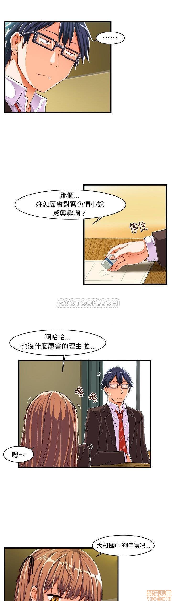 《绘写你我的纯真/这才不是少女漫画！》漫画最新章节绘写你我的纯真/这才不是少女漫画！-第5话 8-9 免费下拉式在线观看章节第【22】张图片