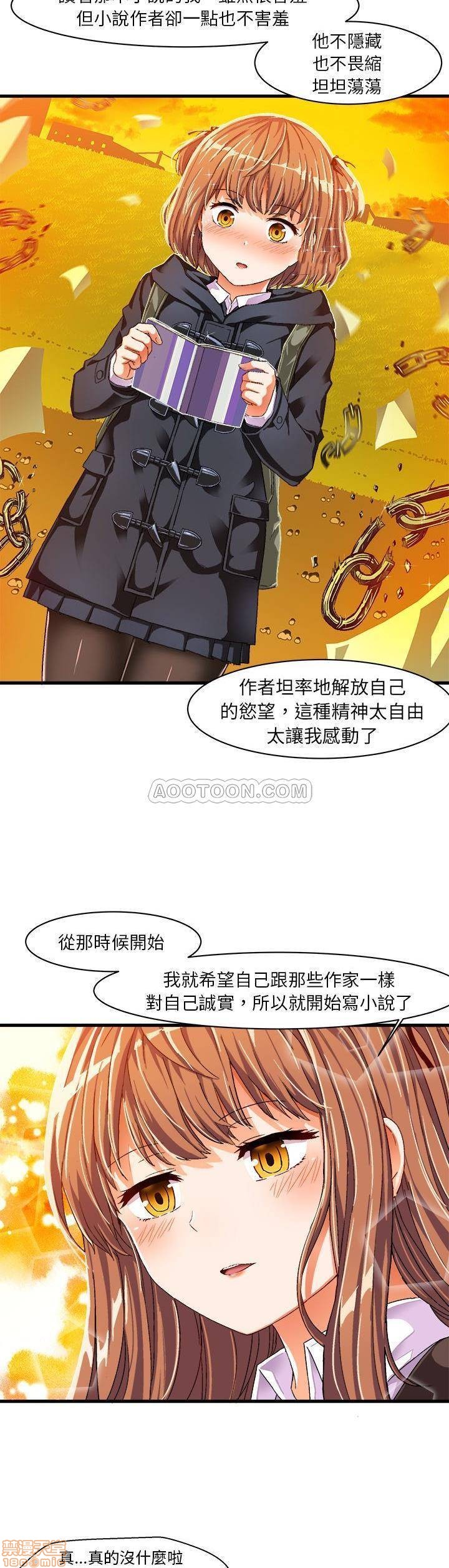 《绘写你我的纯真/这才不是少女漫画！》漫画最新章节绘写你我的纯真/这才不是少女漫画！-第5话 8-9 免费下拉式在线观看章节第【25】张图片