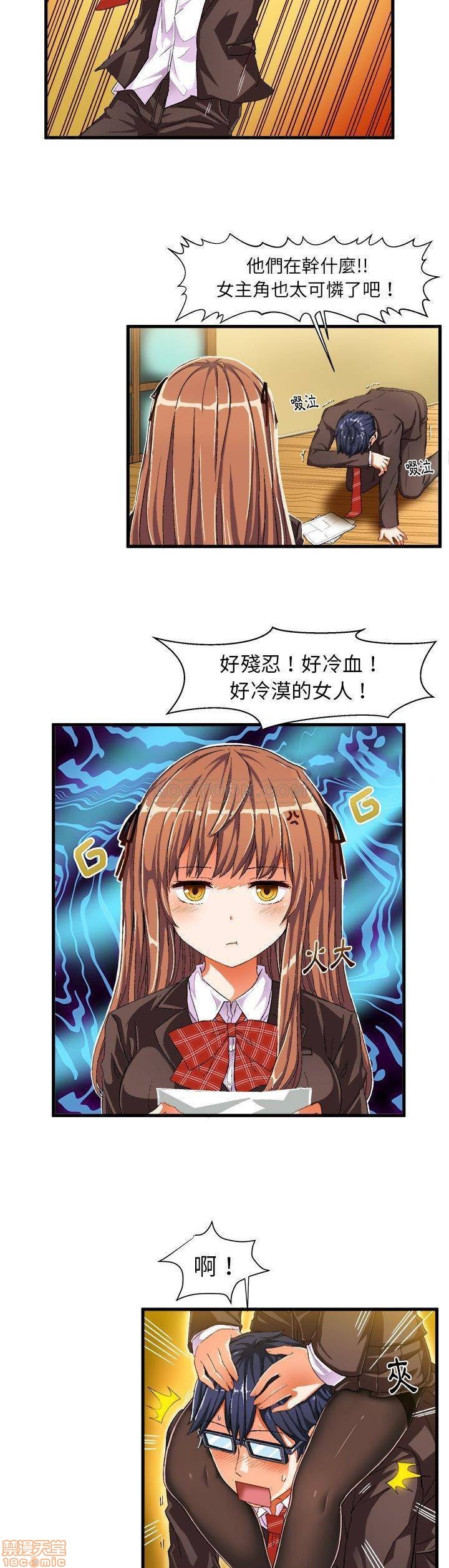 《绘写你我的纯真/这才不是少女漫画！》漫画最新章节绘写你我的纯真/这才不是少女漫画！-第5话 8-9 免费下拉式在线观看章节第【18】张图片