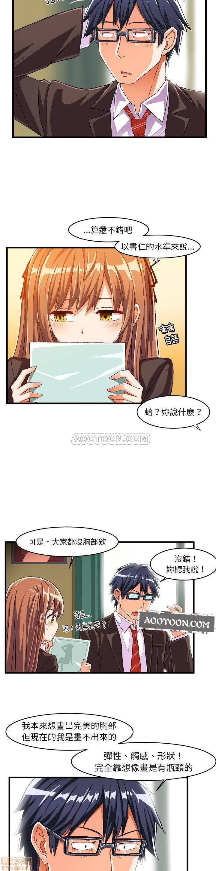 《绘写你我的纯真/这才不是少女漫画！》漫画最新章节绘写你我的纯真/这才不是少女漫画！-第7话 12-13 免费下拉式在线观看章节第【15】张图片