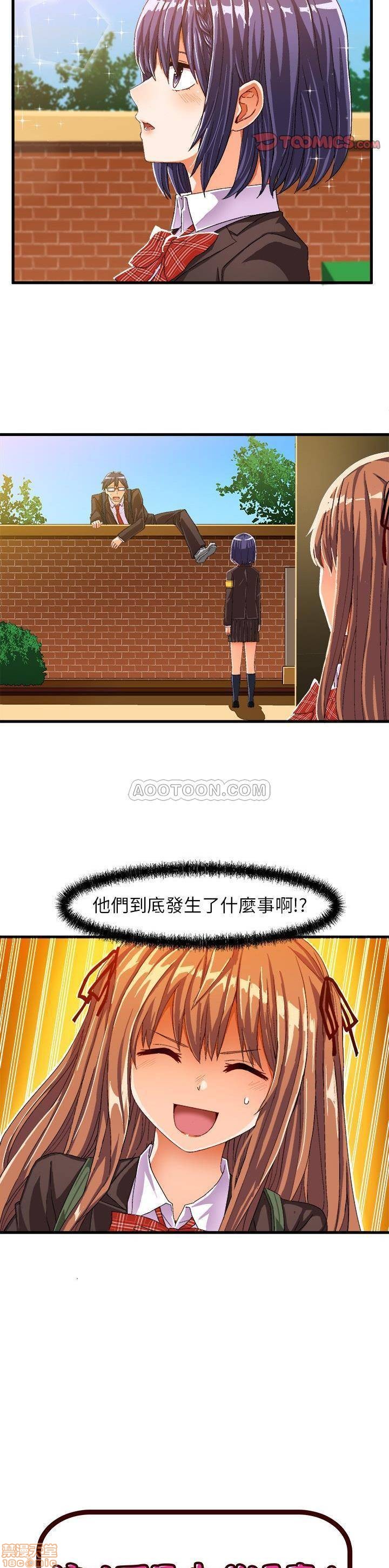 《绘写你我的纯真/这才不是少女漫画！》漫画最新章节绘写你我的纯真/这才不是少女漫画！-第7话 12-13 免费下拉式在线观看章节第【5】张图片