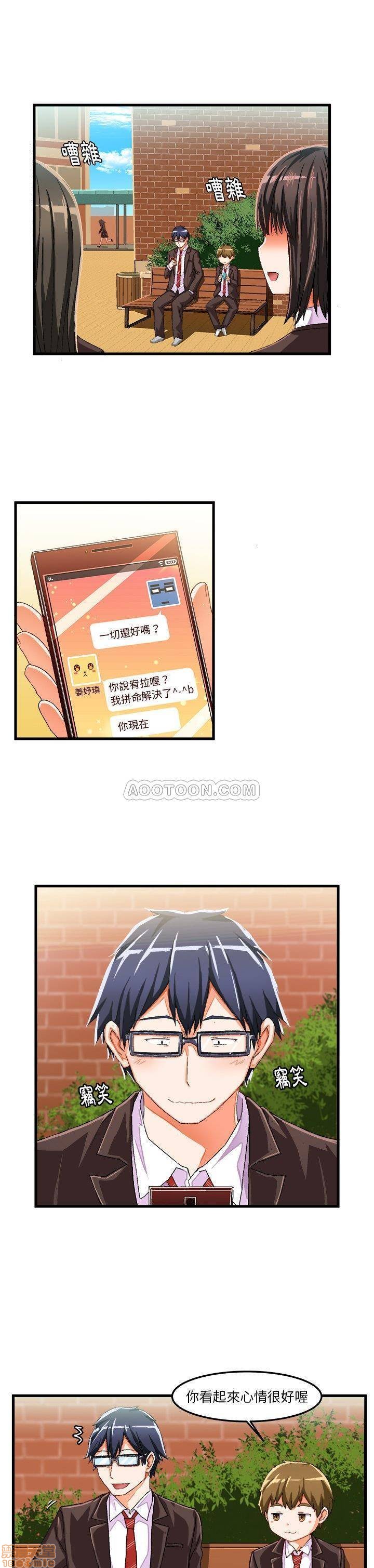 《绘写你我的纯真/这才不是少女漫画！》漫画最新章节绘写你我的纯真/这才不是少女漫画！-第8话 14-15 免费下拉式在线观看章节第【1】张图片