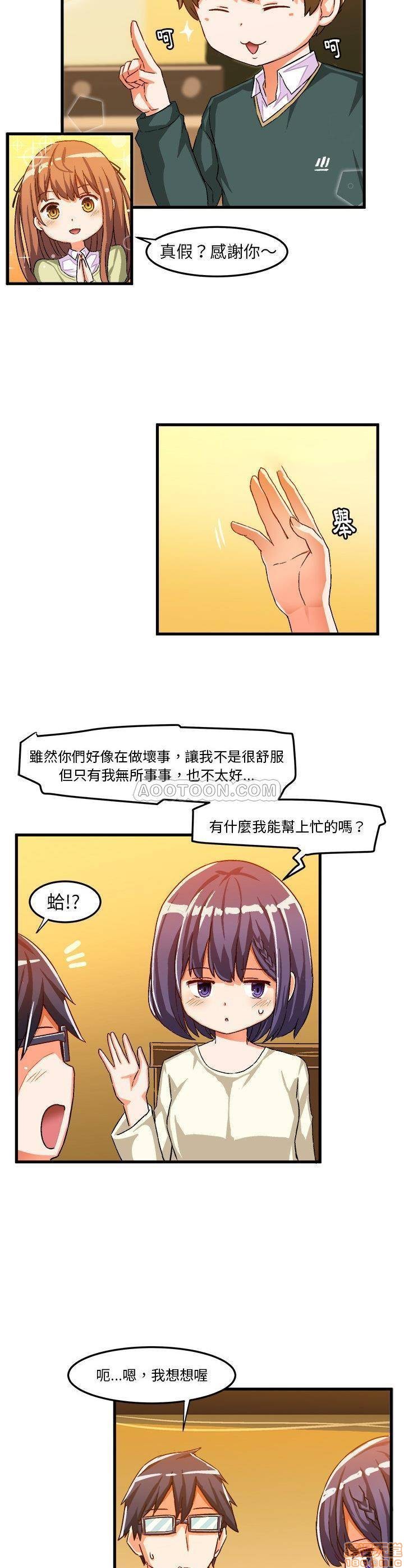 《绘写你我的纯真/这才不是少女漫画！》漫画最新章节绘写你我的纯真/这才不是少女漫画！-第9话 16-17 免费下拉式在线观看章节第【14】张图片