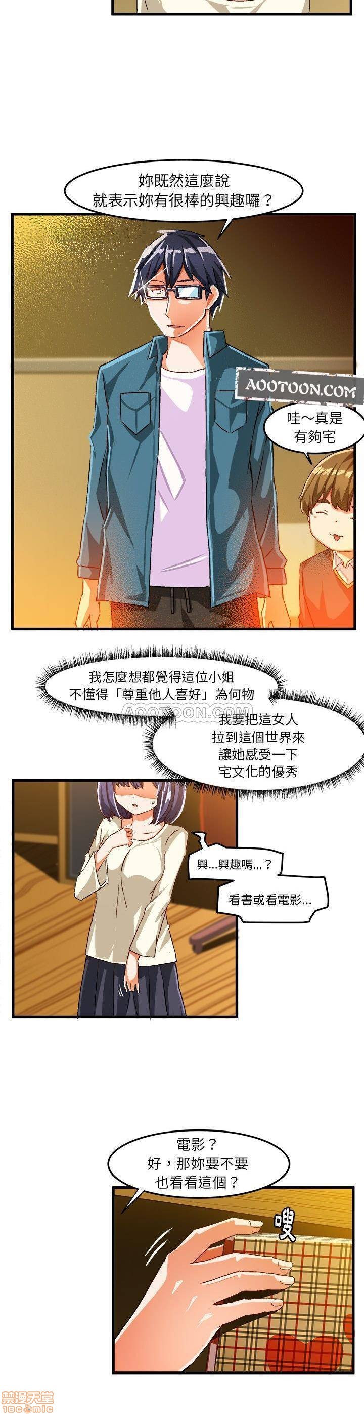 《绘写你我的纯真/这才不是少女漫画！》漫画最新章节绘写你我的纯真/这才不是少女漫画！-第9话 16-17 免费下拉式在线观看章节第【7】张图片