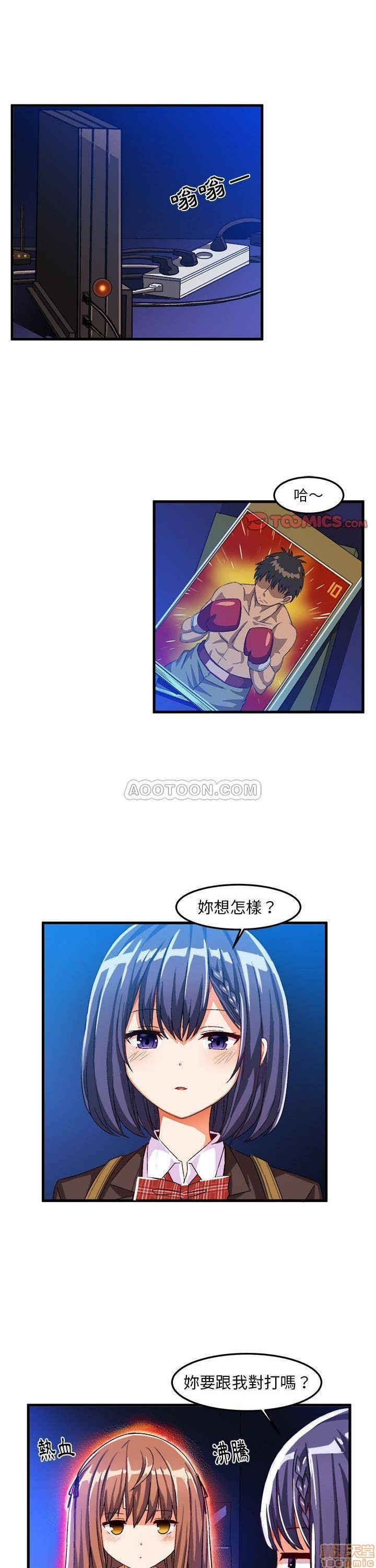 《绘写你我的纯真/这才不是少女漫画！》漫画最新章节绘写你我的纯真/这才不是少女漫画！-第10话 18-19 免费下拉式在线观看章节第【1】张图片