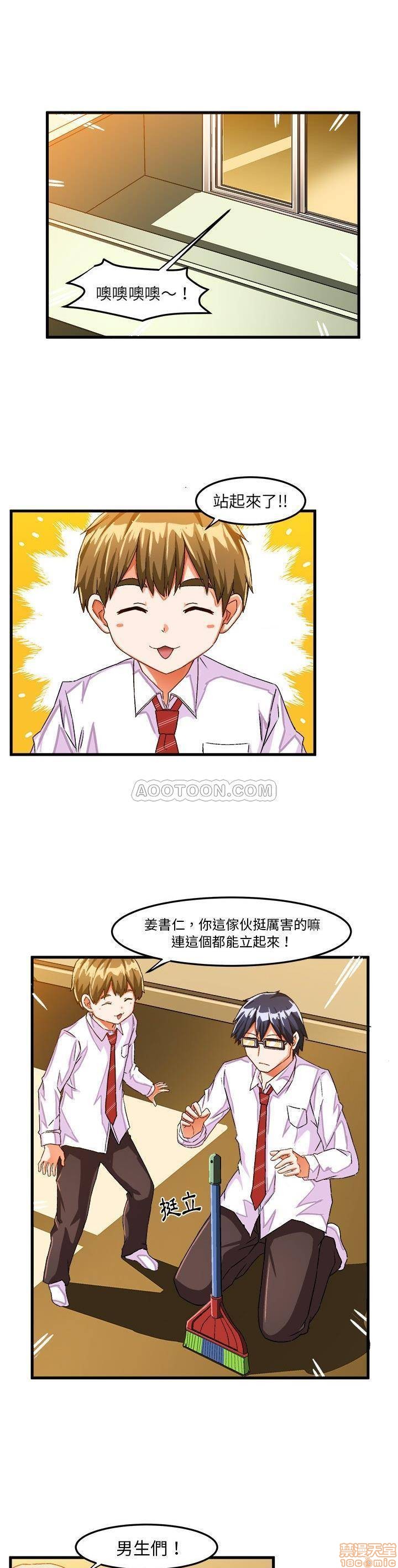 《绘写你我的纯真/这才不是少女漫画！》漫画最新章节绘写你我的纯真/这才不是少女漫画！-第14话 24 免费下拉式在线观看章节第【1】张图片