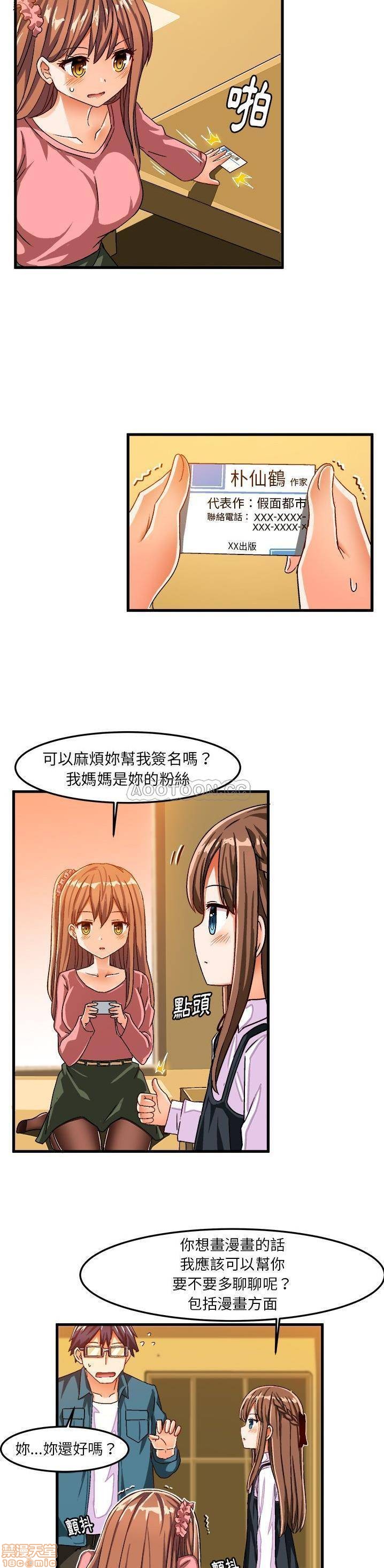 《绘写你我的纯真/这才不是少女漫画！》漫画最新章节绘写你我的纯真/这才不是少女漫画！-第16话 26 免费下拉式在线观看章节第【18】张图片