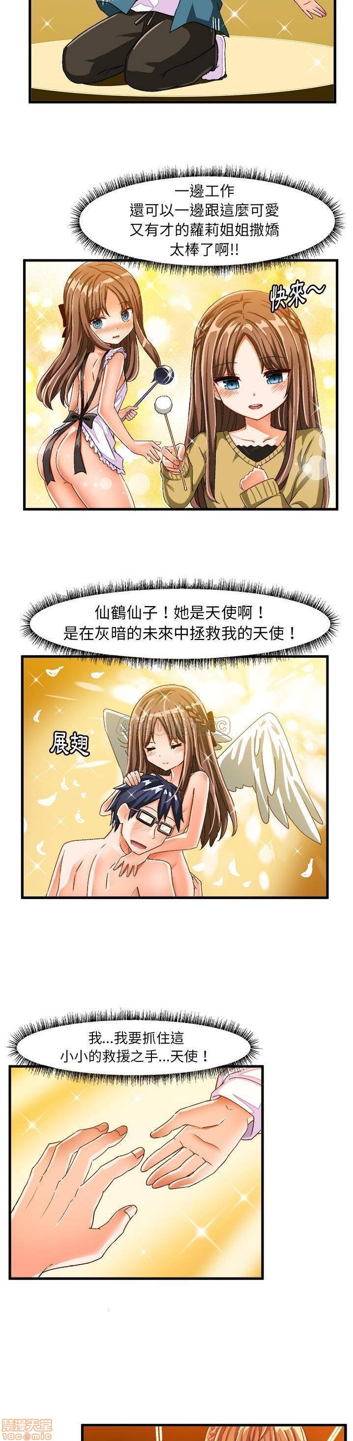 《绘写你我的纯真/这才不是少女漫画！》漫画最新章节绘写你我的纯真/这才不是少女漫画！-第16话 26 免费下拉式在线观看章节第【13】张图片