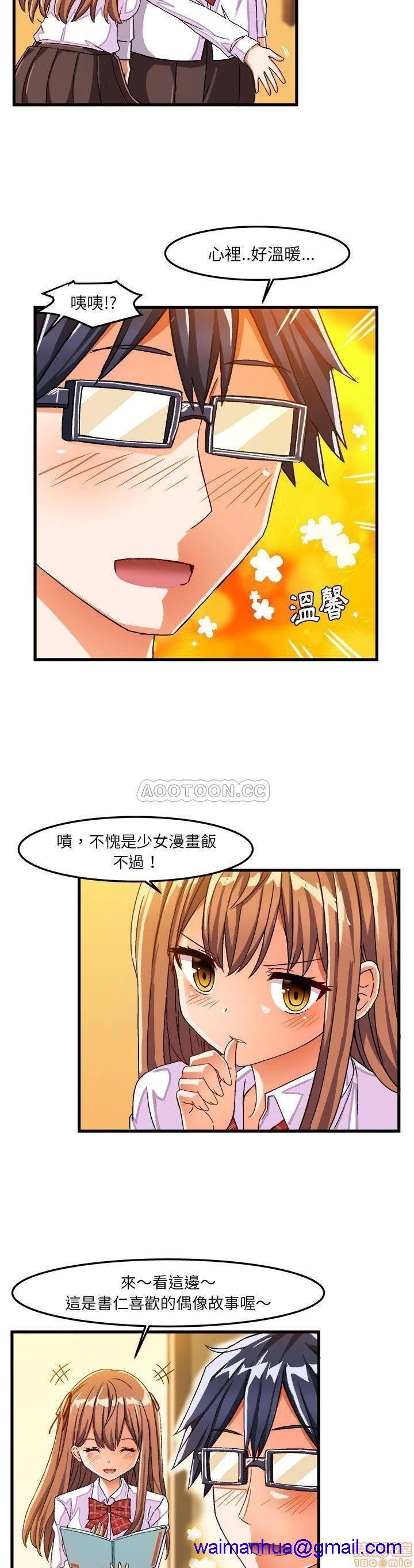 《绘写你我的纯真/这才不是少女漫画！》漫画最新章节绘写你我的纯真/这才不是少女漫画！-第17话 27 免费下拉式在线观看章节第【11】张图片