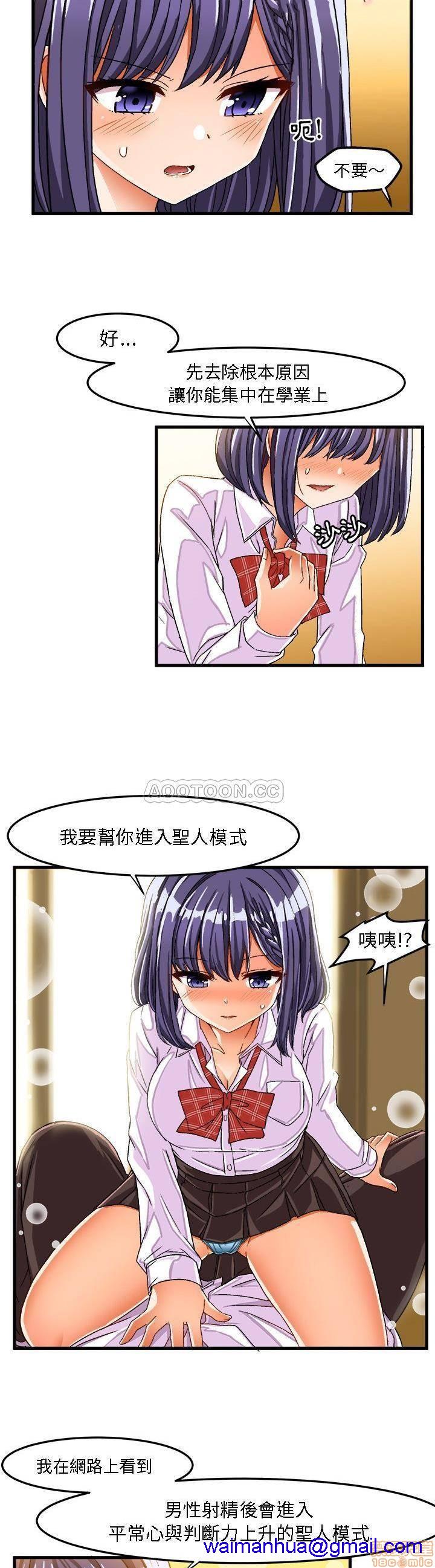 《绘写你我的纯真/这才不是少女漫画！》漫画最新章节绘写你我的纯真/这才不是少女漫画！-第18话 28 免费下拉式在线观看章节第【11】张图片