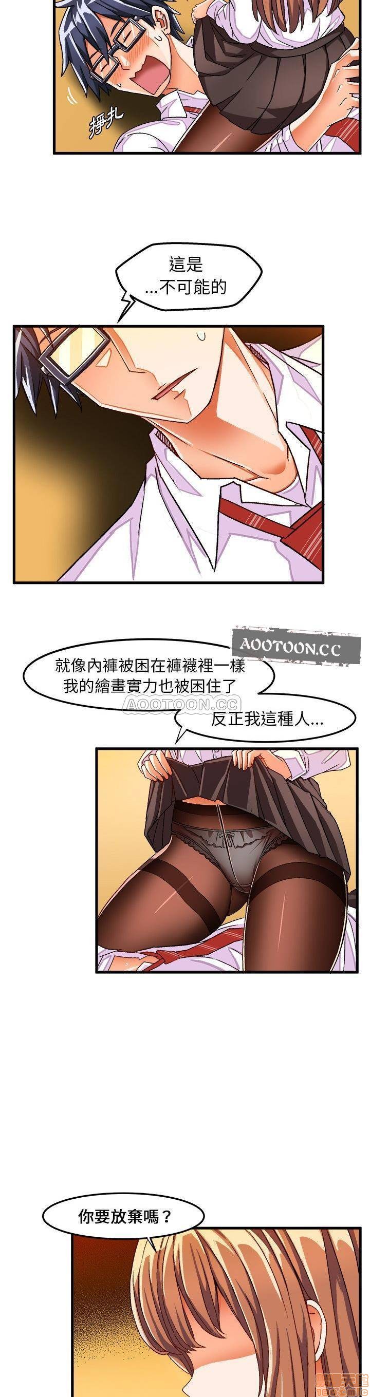 《绘写你我的纯真/这才不是少女漫画！》漫画最新章节绘写你我的纯真/这才不是少女漫画！-第19话 29 免费下拉式在线观看章节第【8】张图片