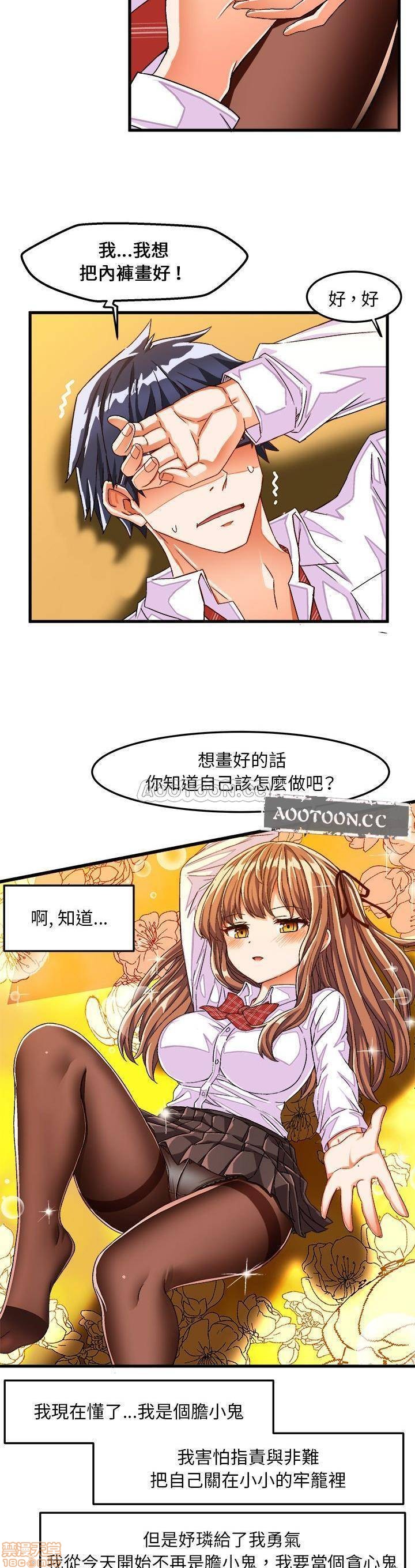 《绘写你我的纯真/这才不是少女漫画！》漫画最新章节绘写你我的纯真/这才不是少女漫画！-第19话 29 免费下拉式在线观看章节第【10】张图片