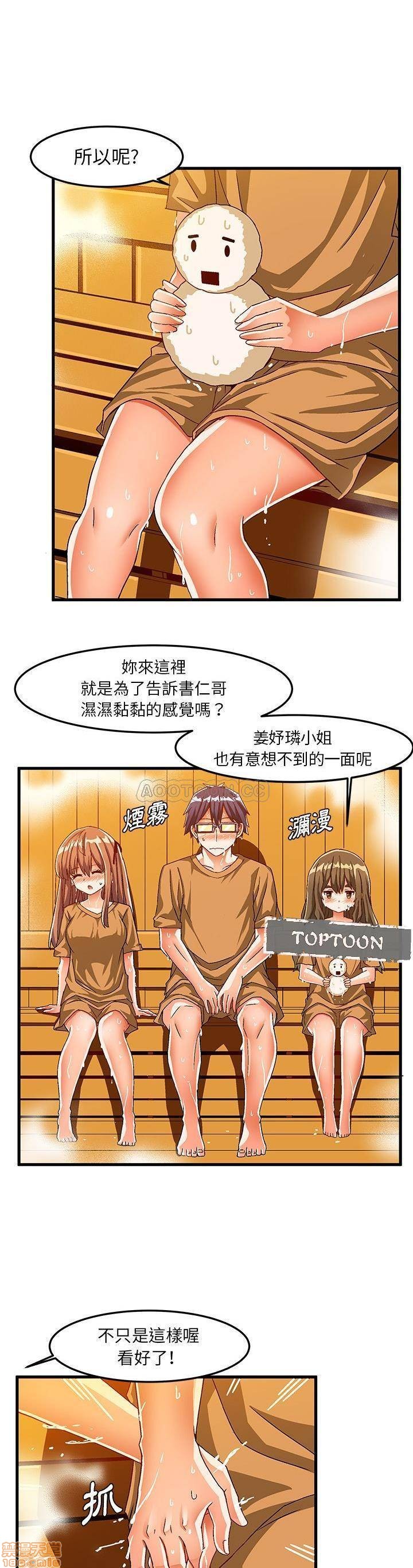 《绘写你我的纯真/这才不是少女漫画！》漫画最新章节绘写你我的纯真/这才不是少女漫画！-第20话 30 免费下拉式在线观看章节第【15】张图片