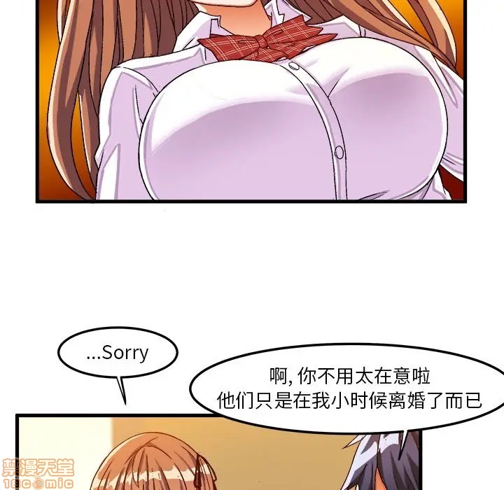 《绘写你我的纯真/这才不是少女漫画！》漫画最新章节绘写你我的纯真/这才不是少女漫画！-第21话 31 免费下拉式在线观看章节第【33】张图片