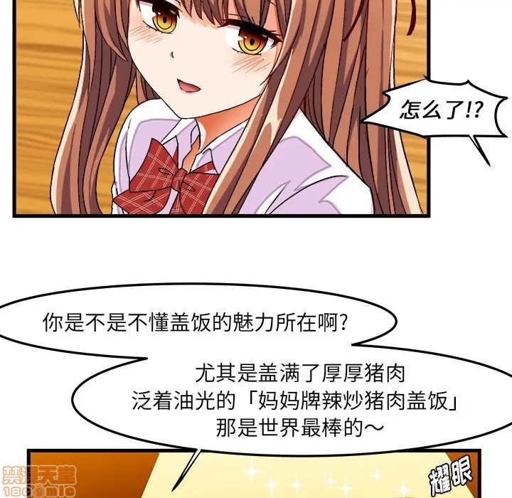 《绘写你我的纯真/这才不是少女漫画！》漫画最新章节绘写你我的纯真/这才不是少女漫画！-第21话 31 免费下拉式在线观看章节第【28】张图片