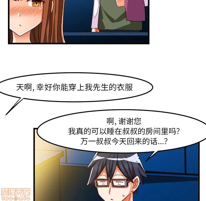 《绘写你我的纯真/这才不是少女漫画！》漫画最新章节绘写你我的纯真/这才不是少女漫画！-第21话 31 免费下拉式在线观看章节第【59】张图片