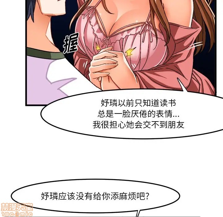 《绘写你我的纯真/这才不是少女漫画！》漫画最新章节绘写你我的纯真/这才不是少女漫画！-第21话 31 免费下拉式在线观看章节第【63】张图片