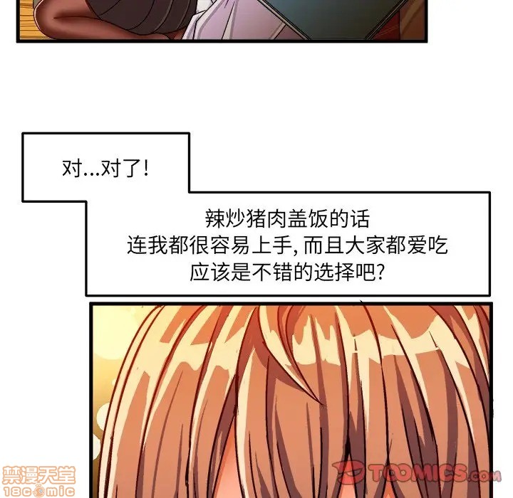 《绘写你我的纯真/这才不是少女漫画！》漫画最新章节绘写你我的纯真/这才不是少女漫画！-第21话 31 免费下拉式在线观看章节第【22】张图片