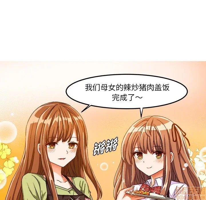 《绘写你我的纯真/这才不是少女漫画！》漫画最新章节绘写你我的纯真/这才不是少女漫画！-第21话 31 免费下拉式在线观看章节第【47】张图片