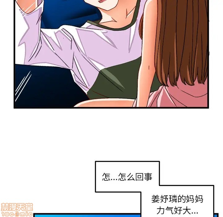 《绘写你我的纯真/这才不是少女漫画！》漫画最新章节绘写你我的纯真/这才不是少女漫画！-第22话 32 免费下拉式在线观看章节第【19】张图片